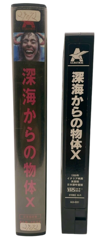 CREATURES FROM THE ABYSS PLANKTON 1994 VHS Al Passeri Clay Rogers Horror Movie - Picture 4 of 7