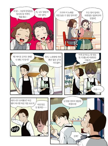 Wer? K-POP IU koreanisches Buch - Prominente pädagogisches Lernen Cartoon - Bild 5 von 8