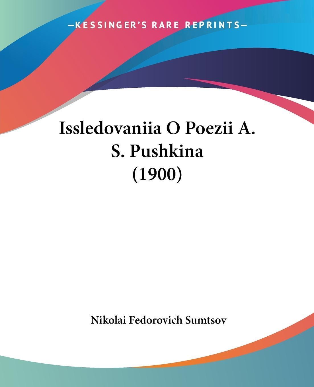 Issledovaniia O Poezii A. S. Pushkina (1900) | Nikolai Fedorovich
