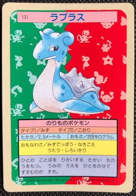 Lapras 131 Topsun Card Blue Back Pokemon Tcg Rare Nintendo F S From Japan Ebay