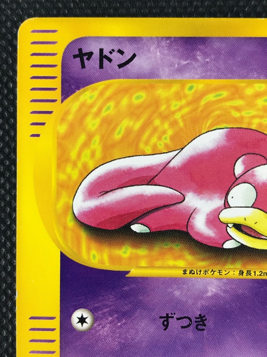 Slowpoke Web 012/048 Pokemon Card Game Rare Japanese Slowpoke Web 012/048 Pokemon Card Game Rare Japanese