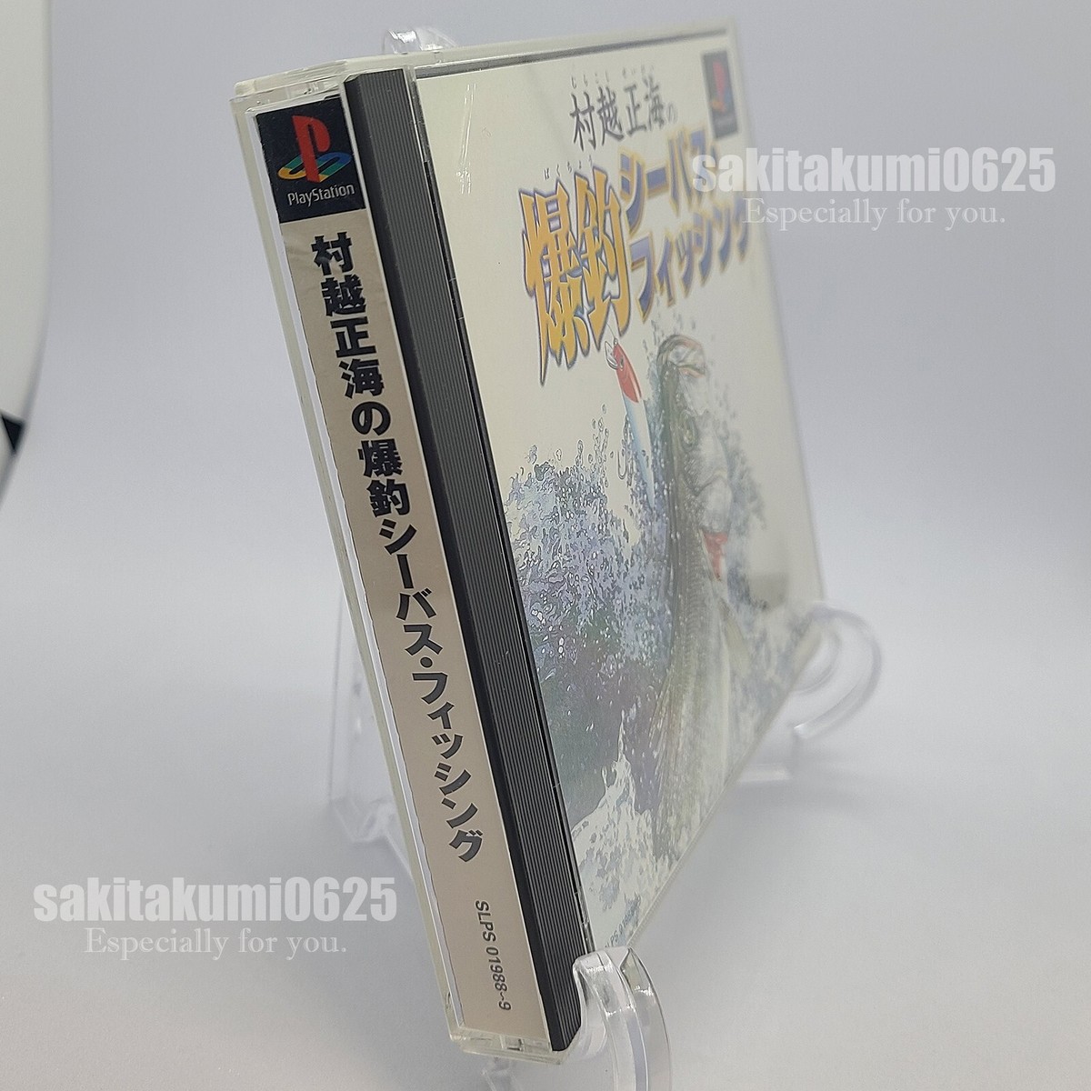 _USED: Murakoshi Seikai's Bakucho Sea Bass Fishing Playstation PS1