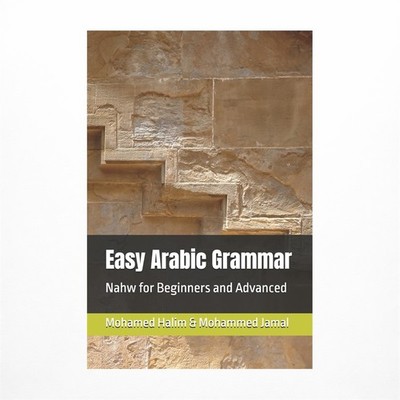 Easy Arabic Grammar: Nahw for Beginners and Advanced