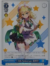 Weiss Schwarz Regarding the Matter of My Classmate Who Came to My Arranged Marri