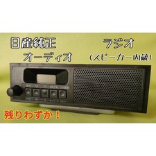 Used Genuine Nissan Suzuki 1DIN OEM Radio Unit - Factory Original Car Stereo