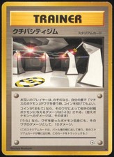 VERMILION CITY GYM UNCOMMON GYM HEROES POKEMON JAPANESE NEAR MINT