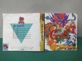 Sega Saturn -- Gulliver Boy -- *JAPAN GAME!!*  SS. 15942