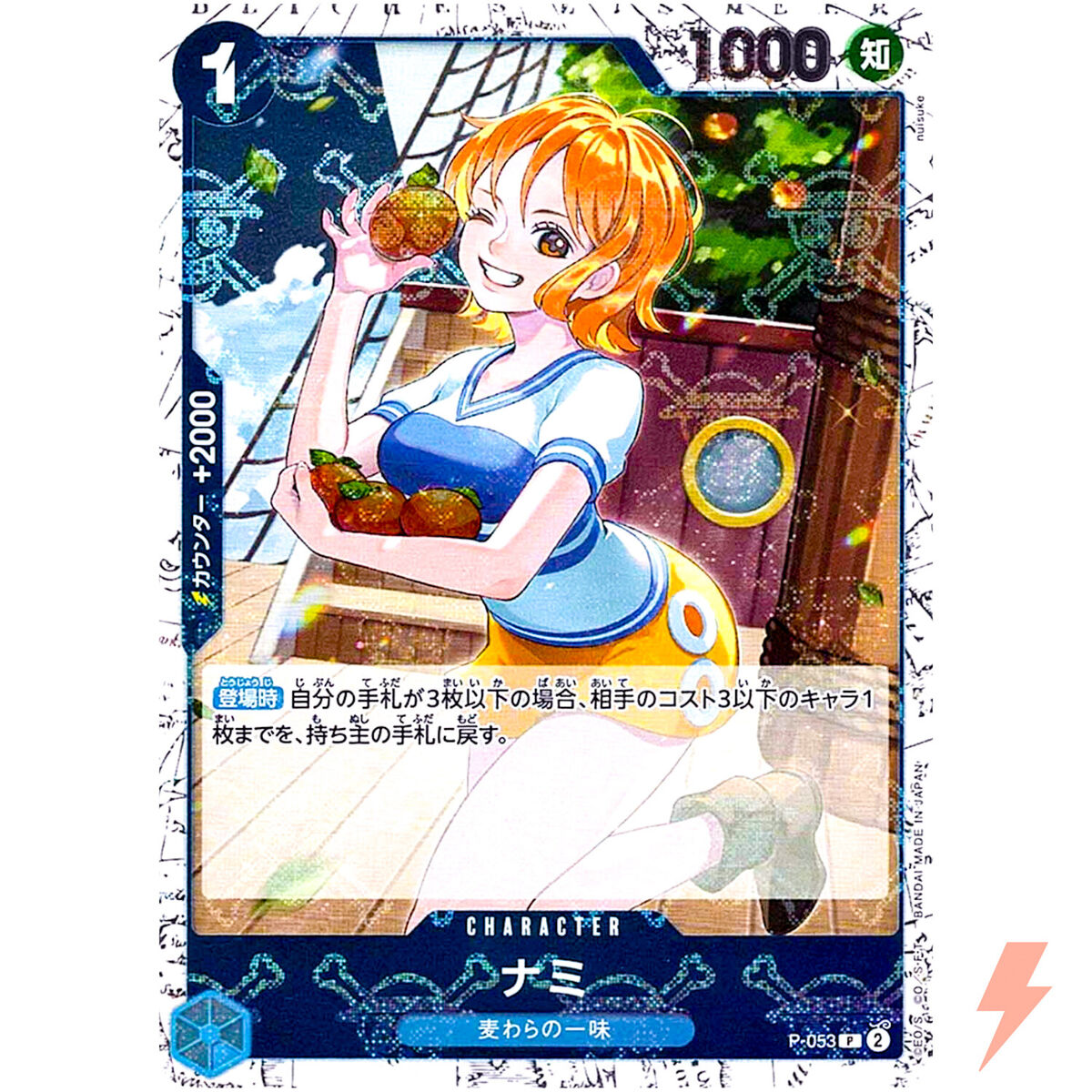 Nami (Pirate Flag Foil) P-053 P ONE PIECE Card The Best PRB Nami (Pirate Flag Foil) P-053 P ONE PIECE Card The Best PRB