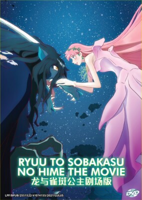 DVD Anime Ryuu To Sobakasu No Hime (BELLE) The Movie All Region English Subtitle