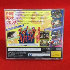 Metal Fighter Miku Sega Saturn Soft #68126c