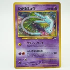 Shining Mew No.151 Coro Coro Limited Promo Holo Pokemon Card Japan 78O