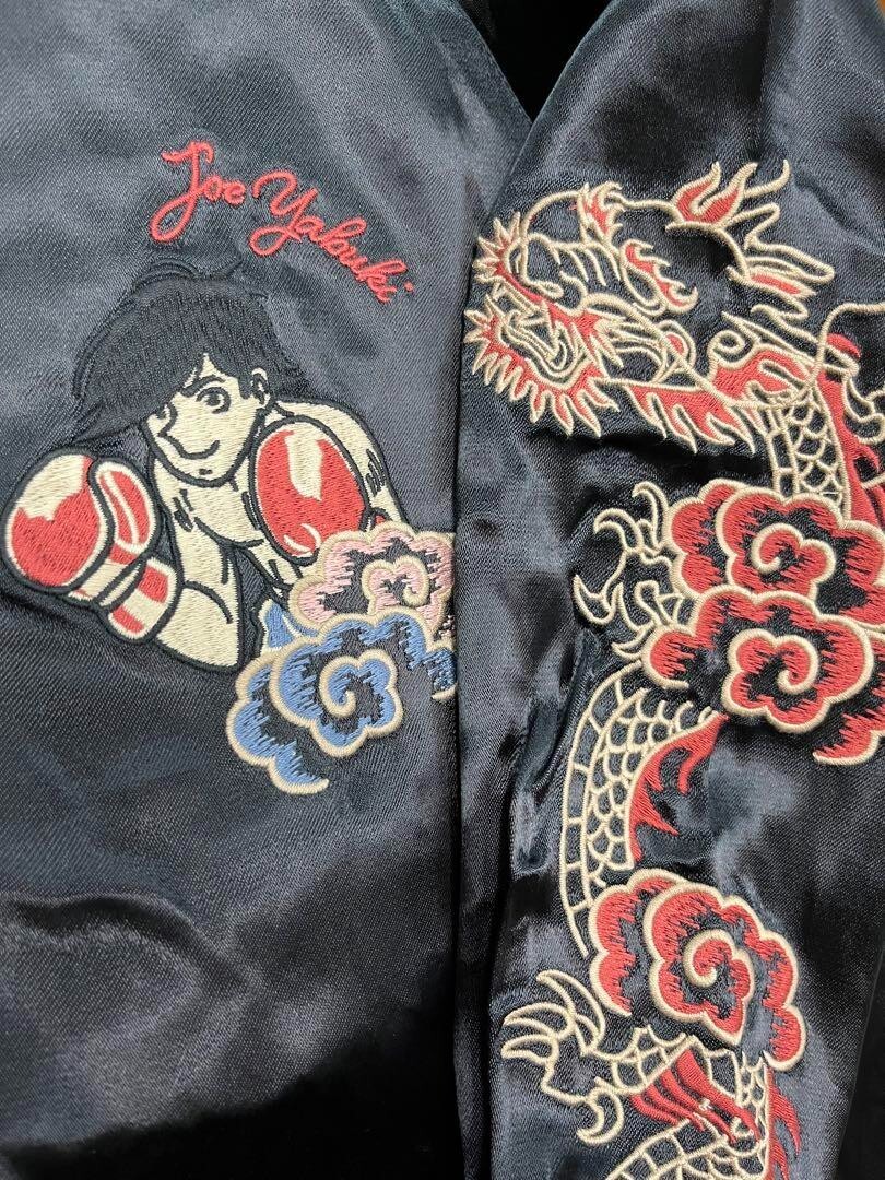 bow009】ASHITA NO JOE ボクシング スカジャン s-l1200.jpg