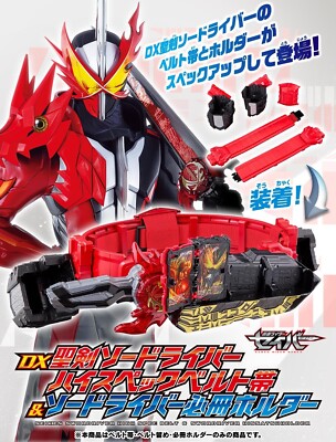 NEW Bandai DX Seiken Sword Driver High Spec Belt & Holder Kamen