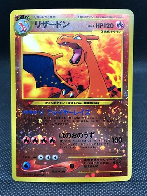 Pokemon Card Japanese Promo 2000 Charizard Neo Premium File 2