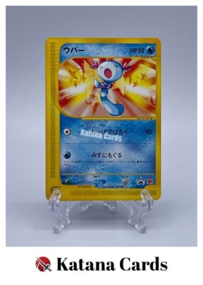 EX/NM Pokemon Cards Wooper Mcdonalds PROMO 022/P Japanese | eBay