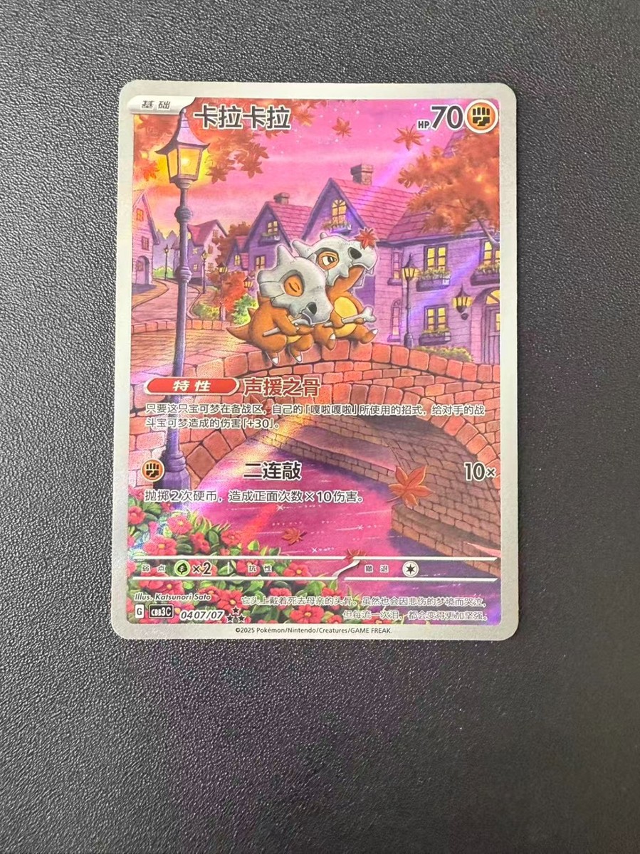 IN STOCK Pokemon TCG S-Chinese Gem Pack Vol.3 CBB3C 04 07