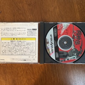Toushinden URA TOSHINDEN Toh Shin Den Sega Saturn NTSC-J TAKARA 1996