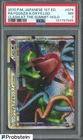 2010 Pokemon Japanese 1st Ed. Clash at the Summit #074 Rayquaza & Deoxys PSA 7