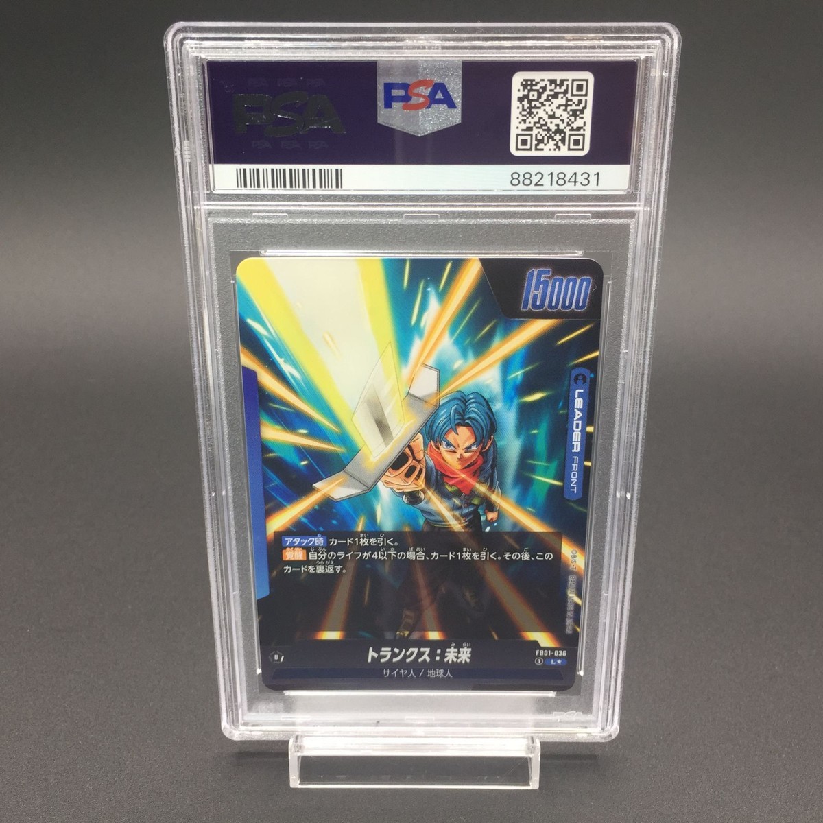 PSA10 Trunks Future FB01-036 Fusion World Dragon Ball Card