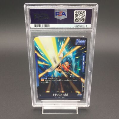 PSA10 連番 トランクス ヒーローズ フュージョンワールド PSA10 Trunks Future FB01-036 Fusion World Dragon Ball Card