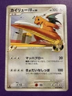 Japanese - 1st Edition - Dragonite - 073/100 - Pokemon Card - Pt3