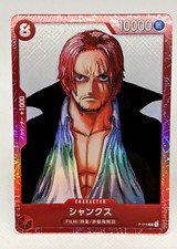 Shanks [Film Red] P-016 Prices | One Piece Japanese Promo | One
