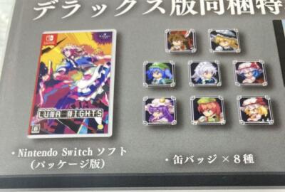Touhou Luna Nights DELUXE LIMITED EDITION Nintendo Switch JAPAN