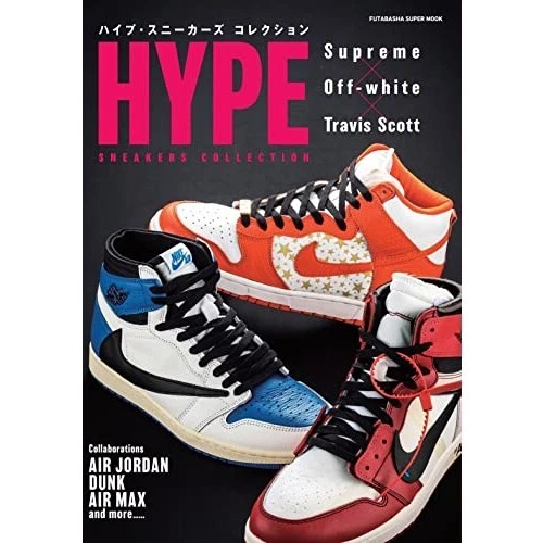 Hype Sneakers Collection Supreme Off White Travis Scott Japon Book