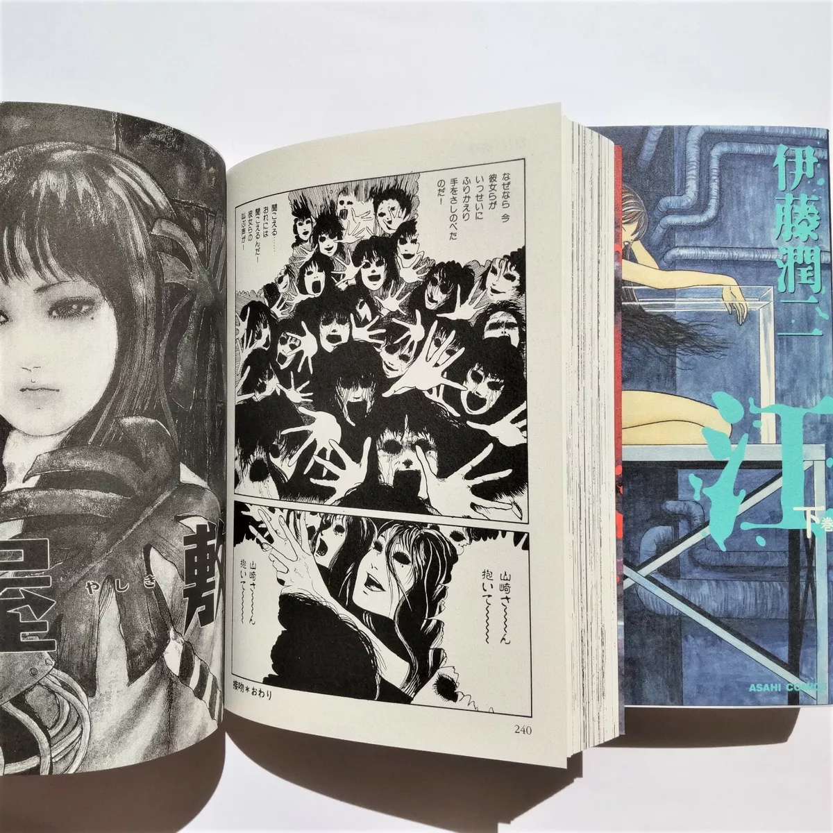 10 Manga Like Tomie