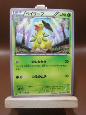 MP Pokemon Card Bayleef 002/080 1st Ed XY9 Rage of the Broken Heavens
