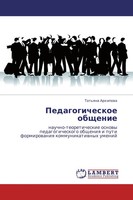 Tat'qna Arhipowa | Pedagogicheskoe Obschenie | Taschenbuch | Russisch (2012)