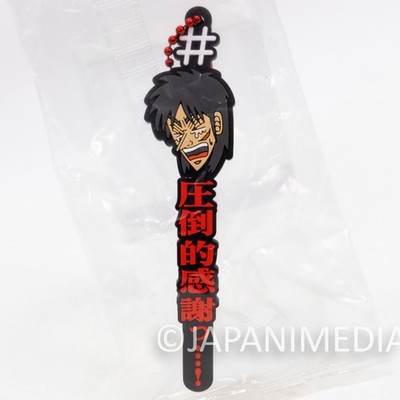 KAIJI Ultimate Survivor Kaiji Ito Rubber Mascot Charm Ballchain #3