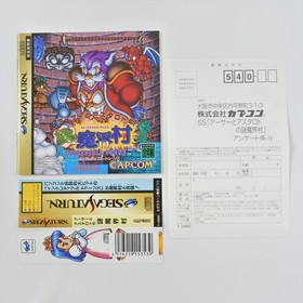 Sega Saturn INCREDIBLE TOONS Nazomakaimura Spine * 8305 ss