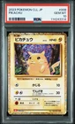 2023 POKEMON JPN CHARIZARD & HO-OH EX DECK #008 PIKACHU PSA 10