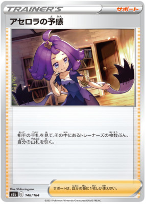 Pokémon s8b VMAX Climax 148/184 Acerola's Intuition Near Mint | eBay