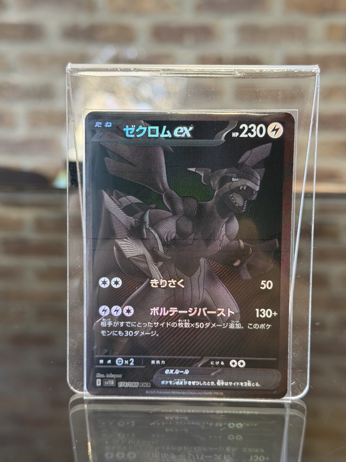 Zekrom ex 174/086 SV11B: Black Bolt Holo (Japanese) Pokemon NM