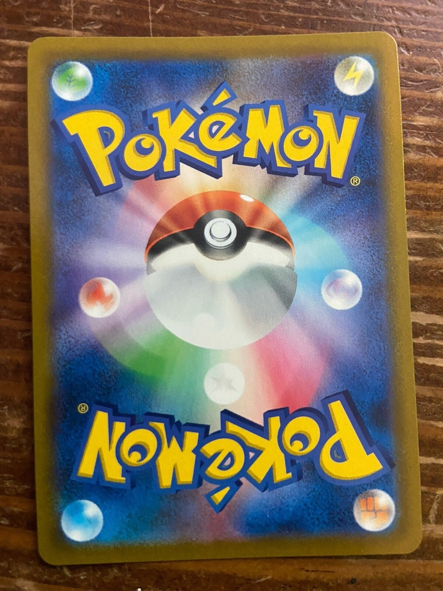 Opal - SR Full Art - 269/184 - s8b VMAX Climax - Pokemon *Japanese