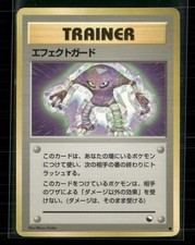 Guard Spec Glossy Common Vending Series 2 Pokemon Japanese Heavily Played