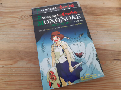 DVD FILM Hayao Miyazaki Neil Gaiman - Princess Mononoke (134 min) CAVANA
