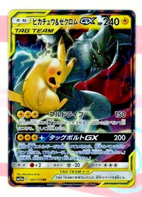Pokemon Card Japanese Pikachu Zekrom Gx Hr All Stars Sm12a Pokemon Trading Card Game Ltwngdc Pokemon Individual Cards