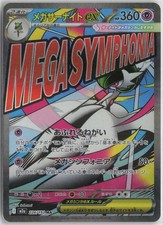 Mega Gardevoir ex - Holo Mega Attack Rare M2a: MEGA Dream ex 226/193 NM
