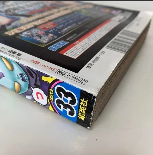 Weekly Shonen Jump 2013 No.33 Jaco the Galactic Patrolman 1st Episode Haikyu!! - Image 3 of 4