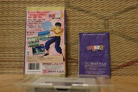 Yu Yu Hakusho 2 w/box manual Nintendo Super Famicom SFC Very Good Condition!