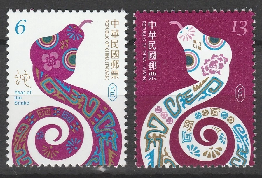 台湾时事邮政邮票组| eBay