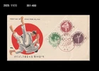 Sports,Tokyo Olympics, Judo, Martial Art, Japan 1962 FDC,Cover, History