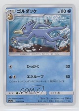 Golduck Japanese Pokémon Sun & Moon Remix Bout (SM11a) #018