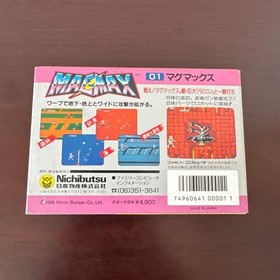 [Good condition/Complete item] MAGMAX Famicom software Petit Rare Nichibutsu