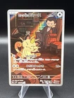 Pokemon Rocket's Meowth AR 109/098 SV10 Glory of Team Rocket Japanese