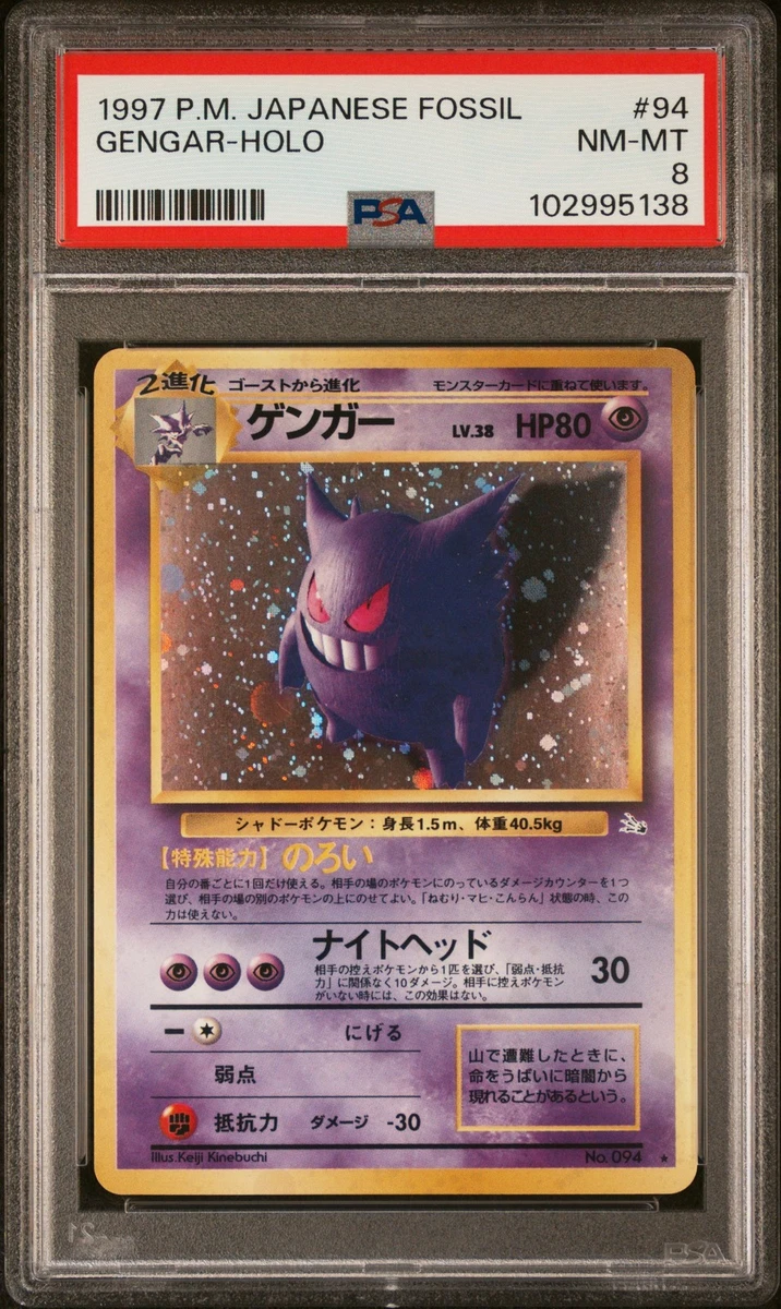 Gengar Pokémon TCG Individual Trading Card Games Holo Rare in