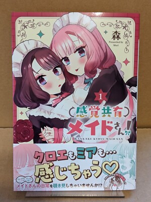 Kankaku Kyouyuu Maid-san! Vol. 1 NEW Mori Japanese Manga Yuri